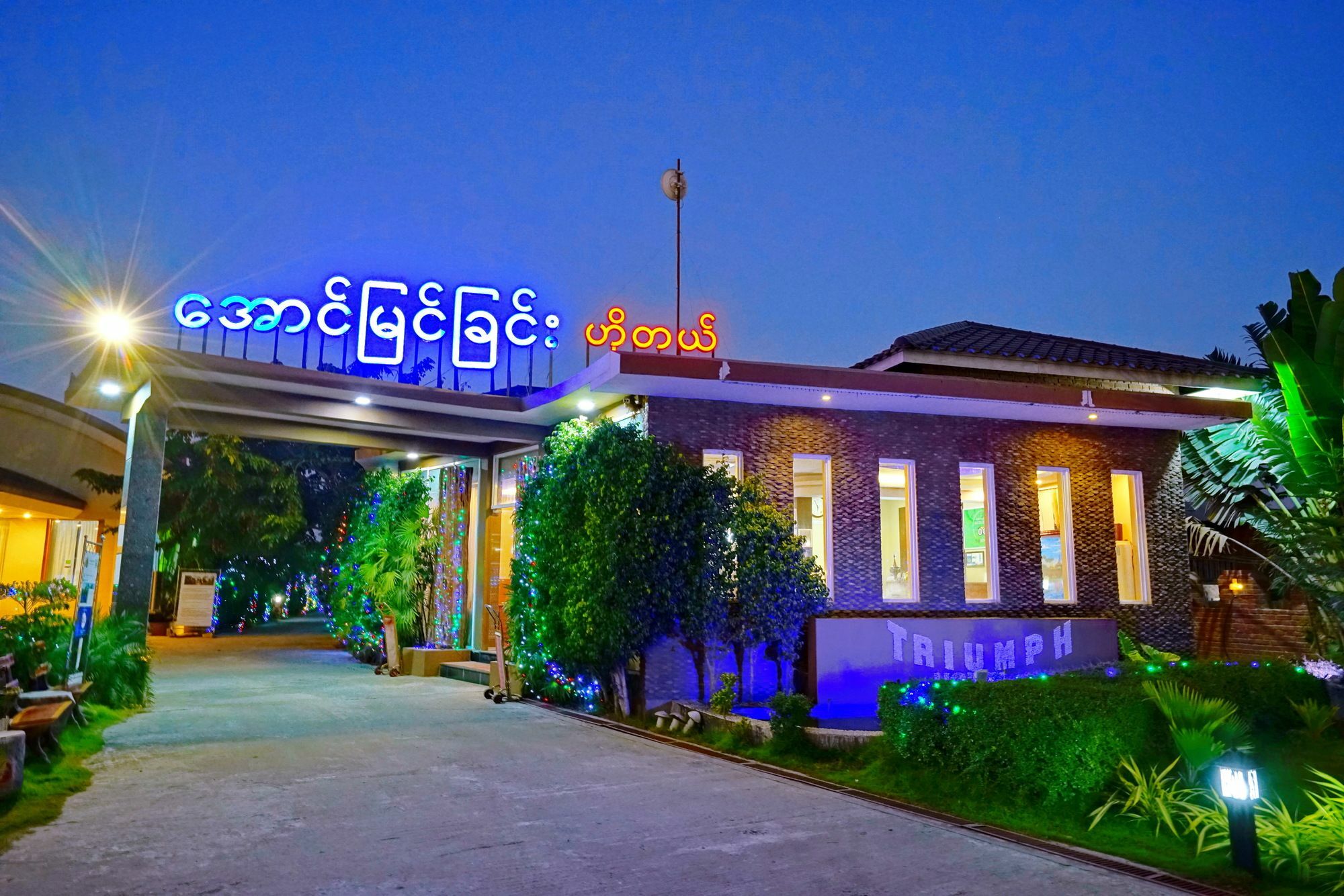 Triumph Hotel Mandalay Dış mekan fotoğraf